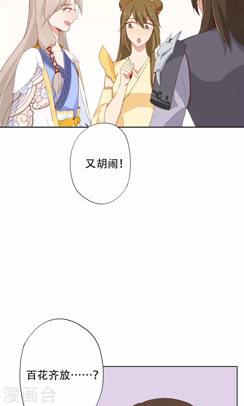 第33话(1/2)-第33话