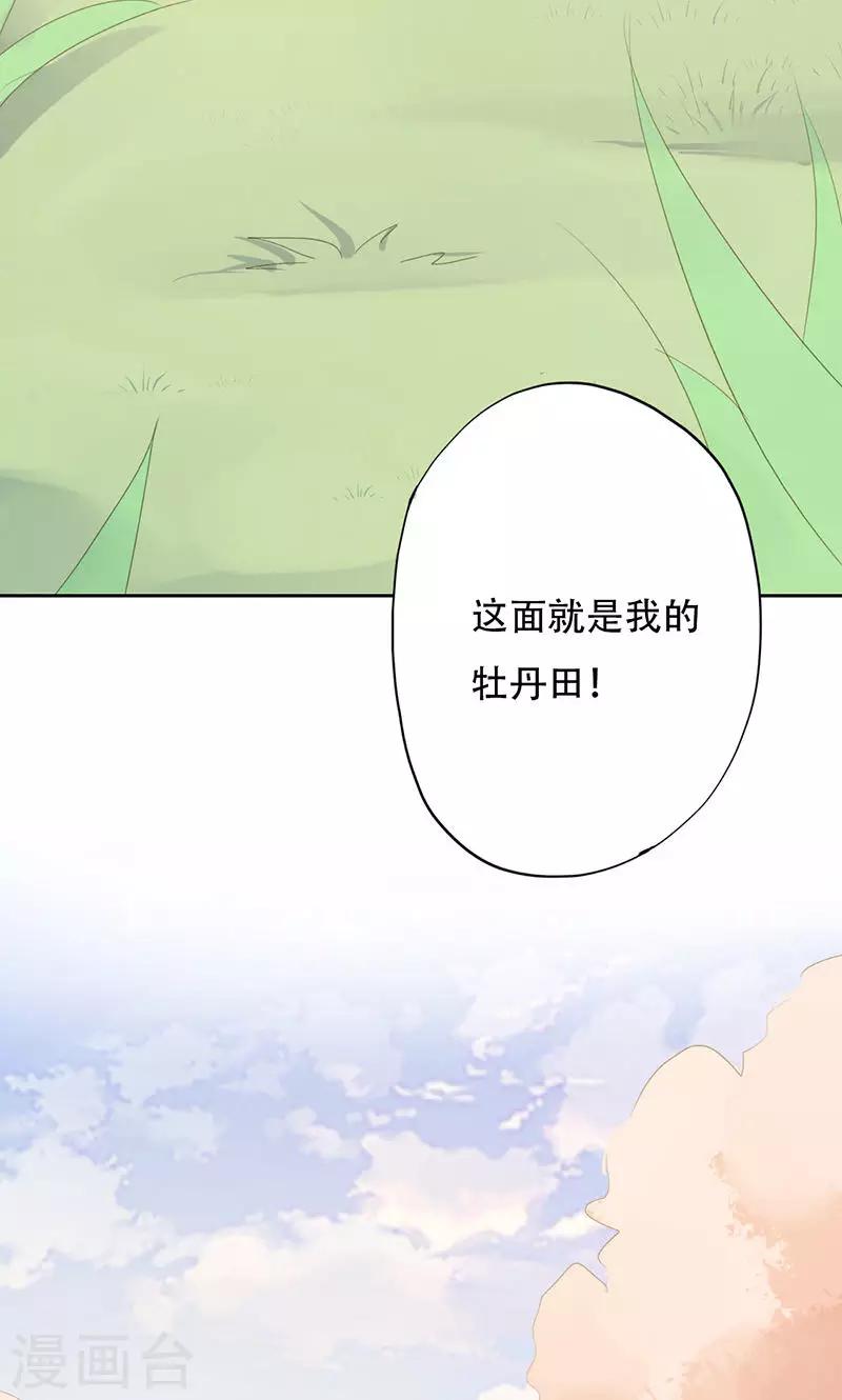 第35话-第35话