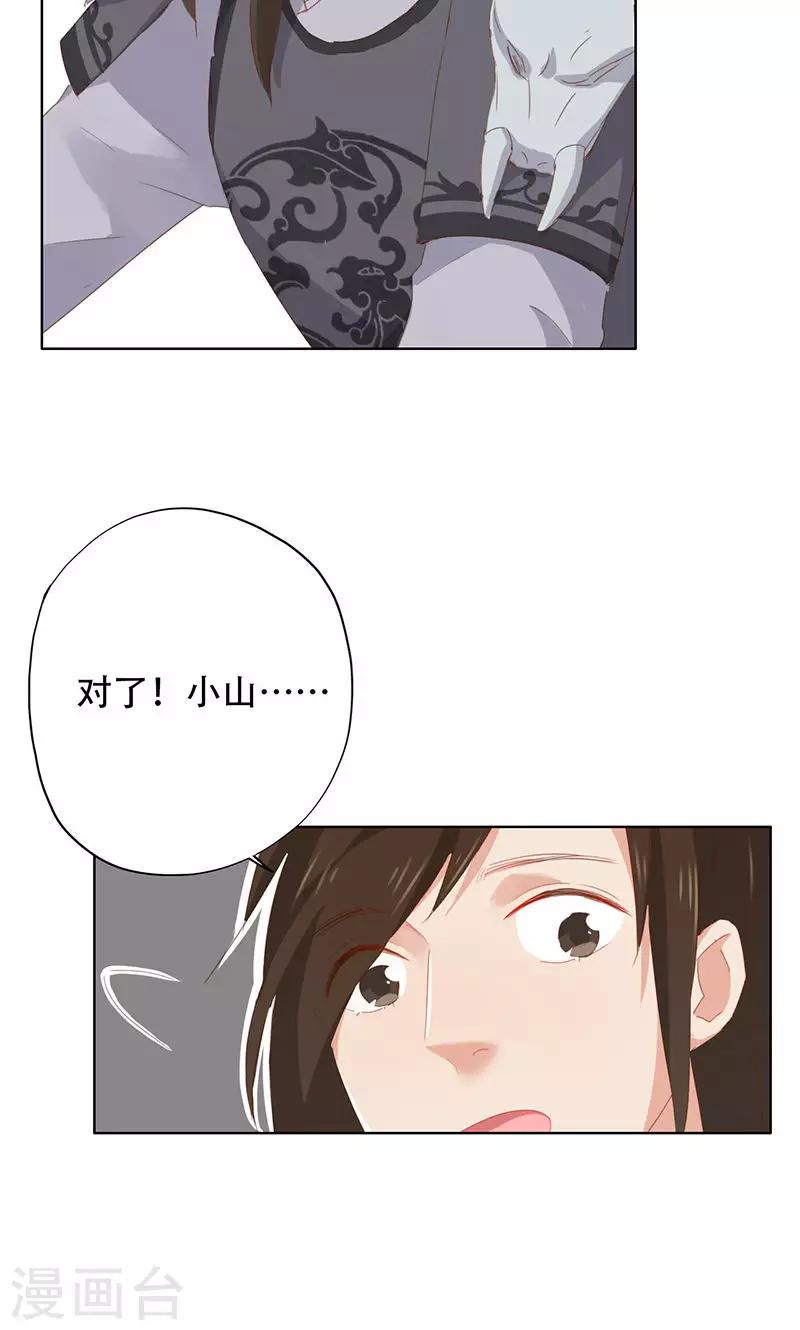 第35话-第35话