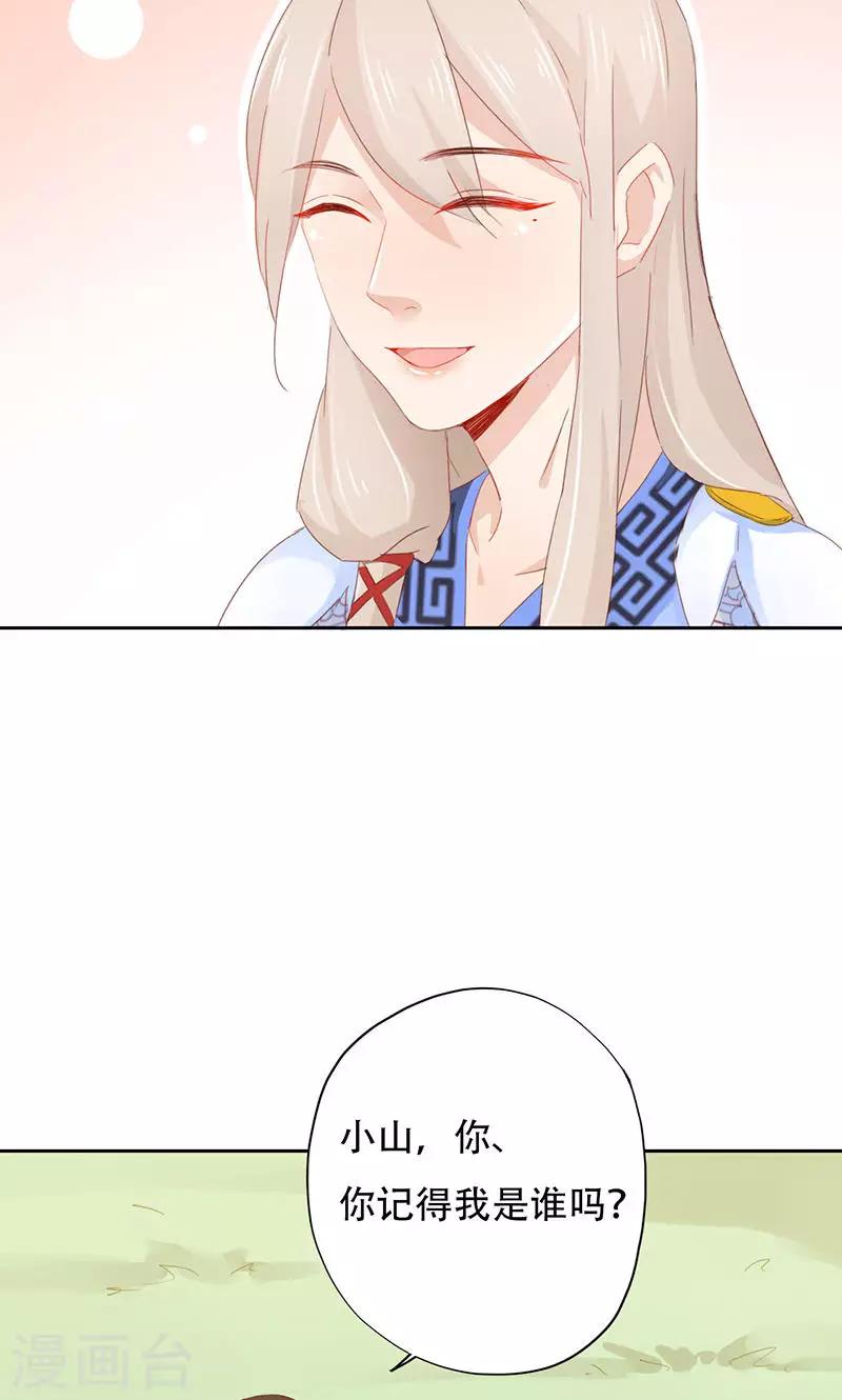 第35话-第35话