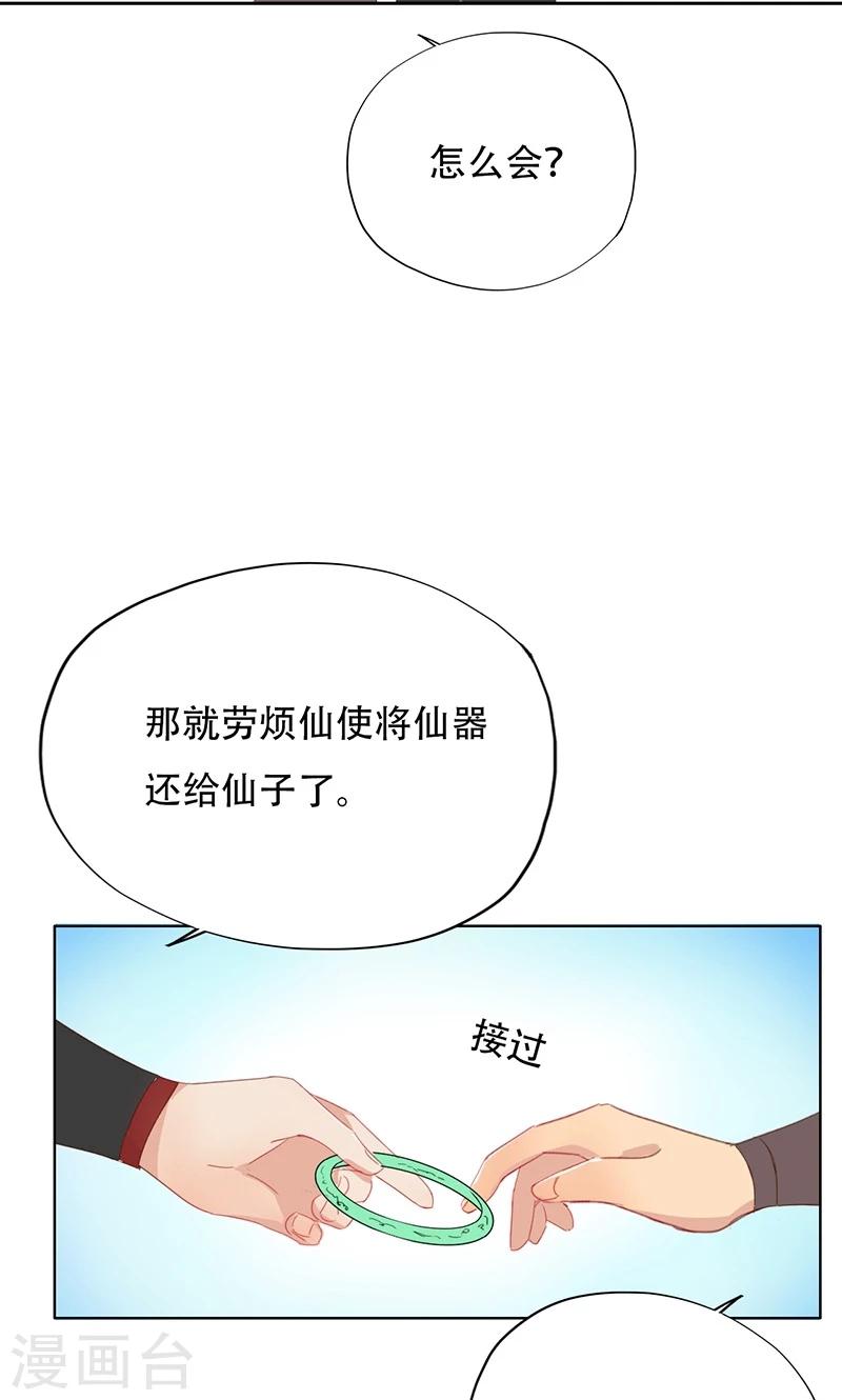 第37话(1/2)-第37话