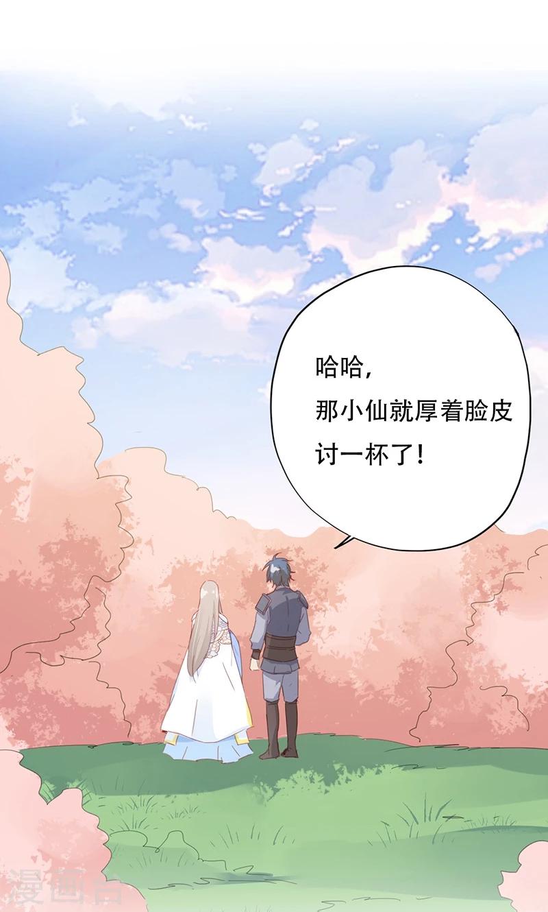 第37话(1/2)-第37话