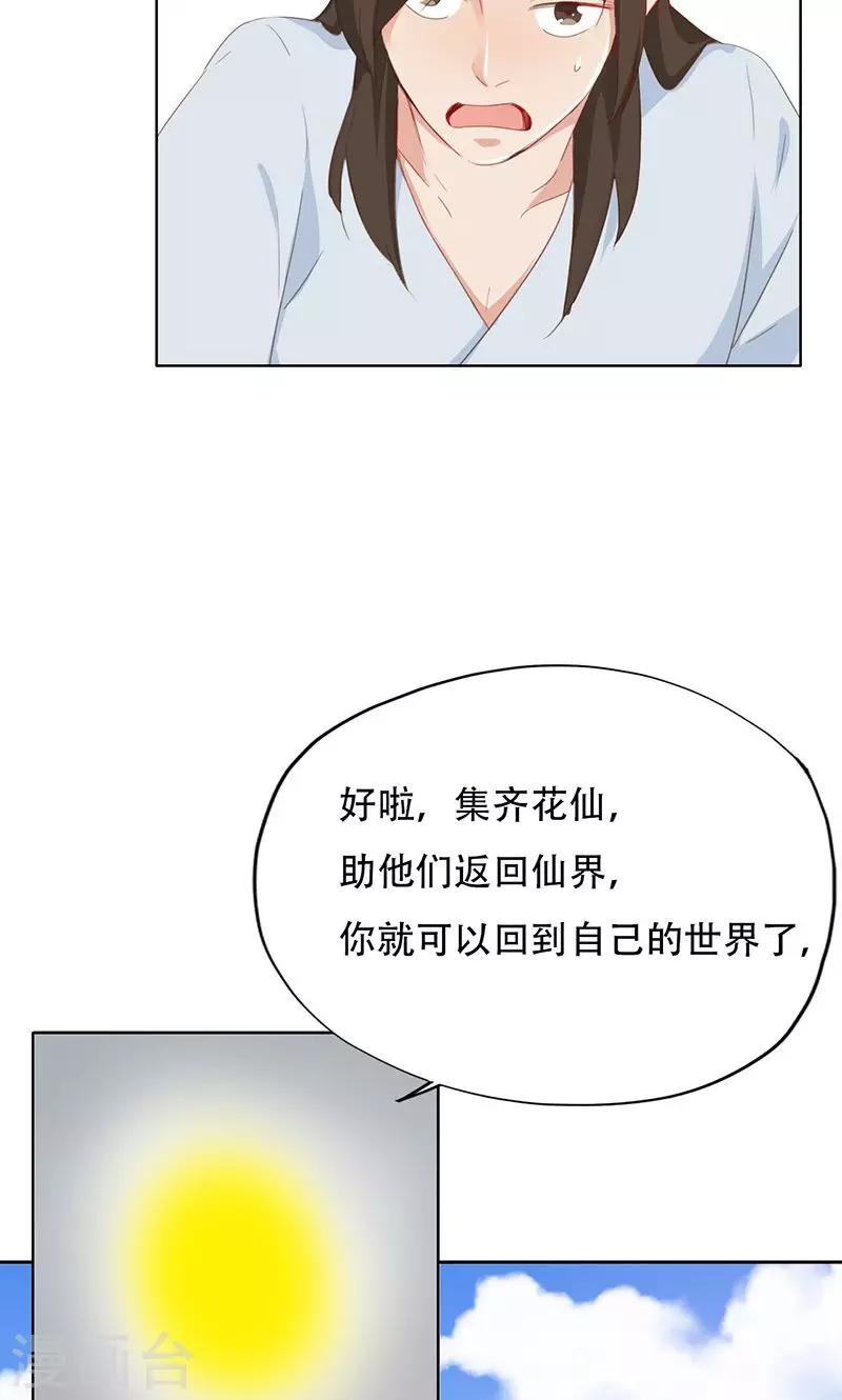 第39话-第39话