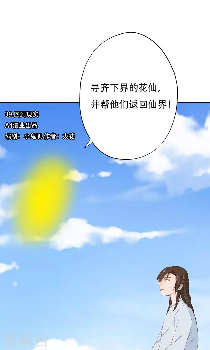 第39话-第39话