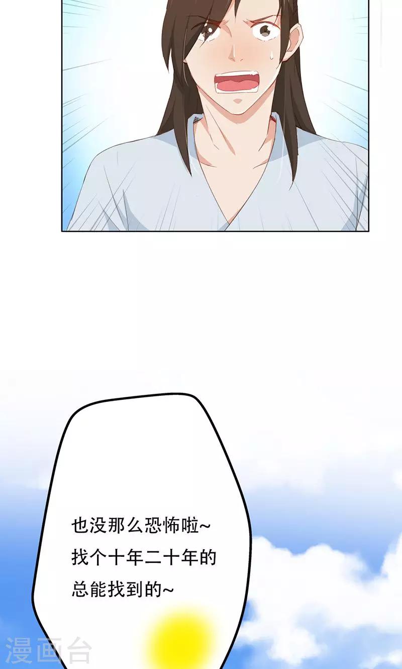 第39话-第39话