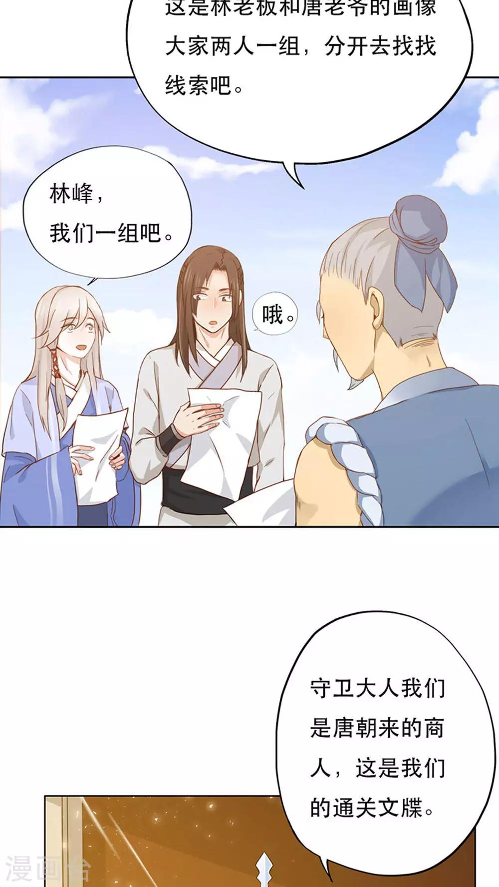 第5话-第5话