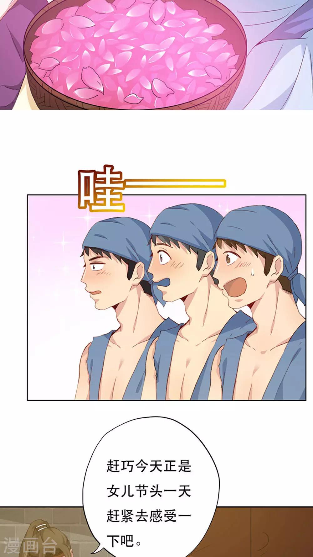 第5话-第5话