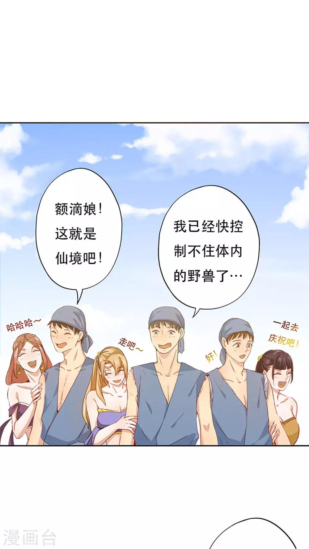 第5话-第5话