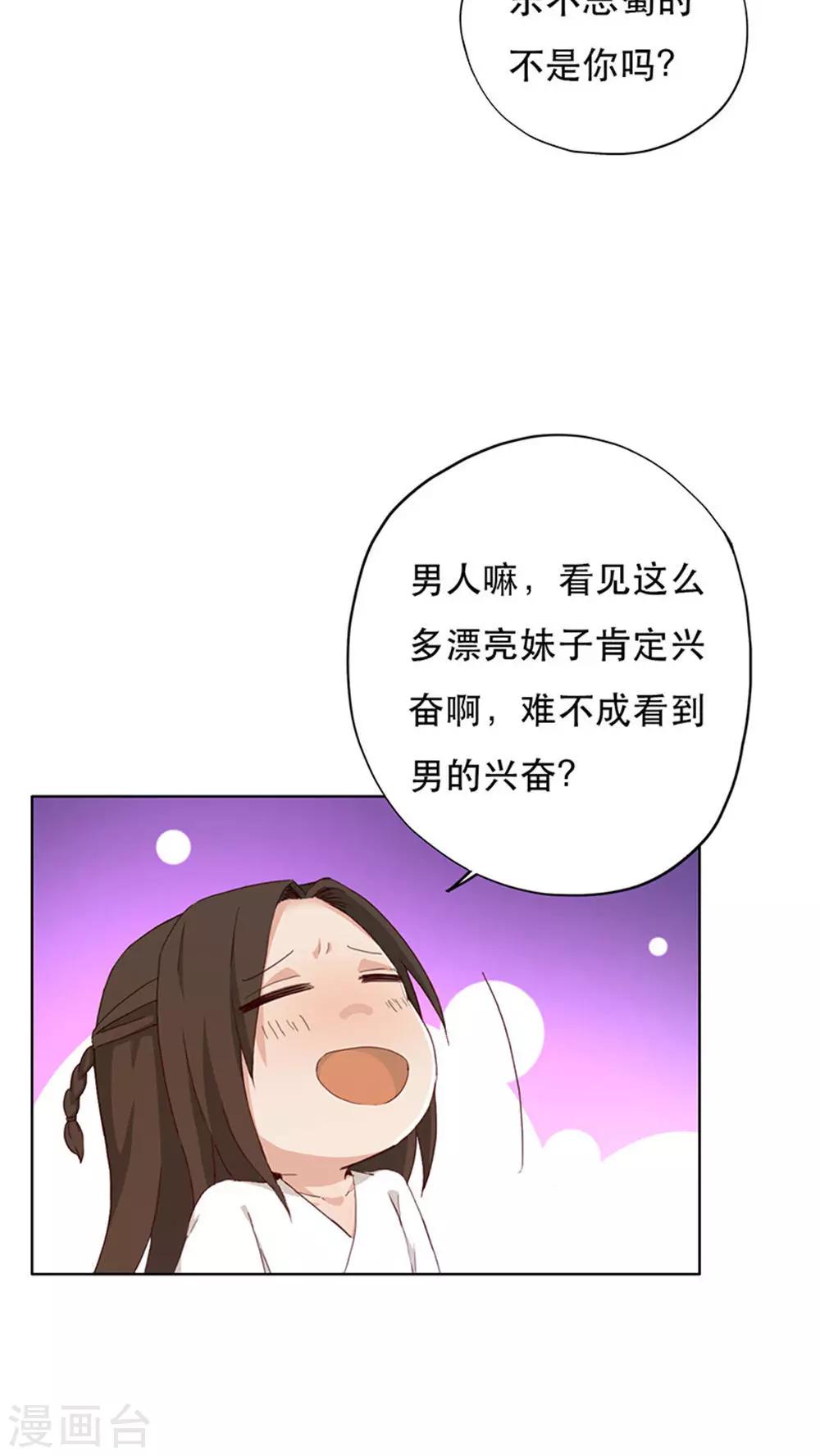 第5话-第5话