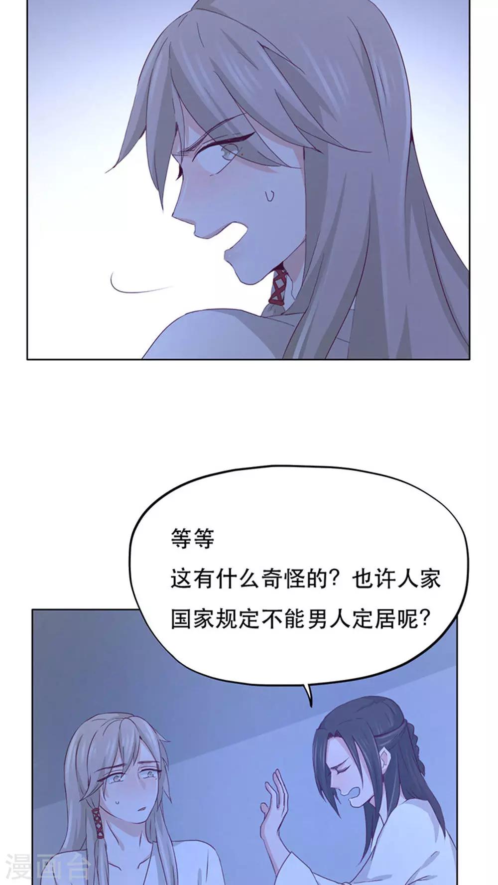 第5话-第5话