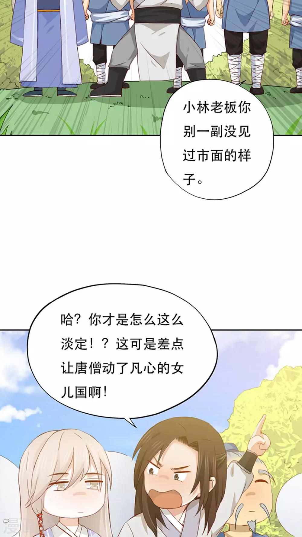 第5话-第5话