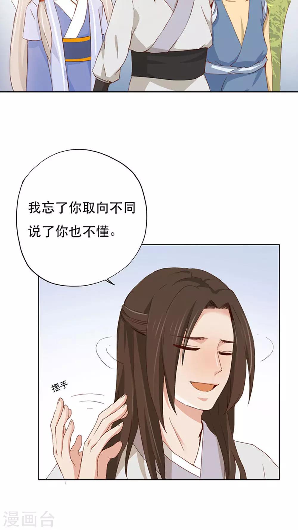 第5话-第5话
