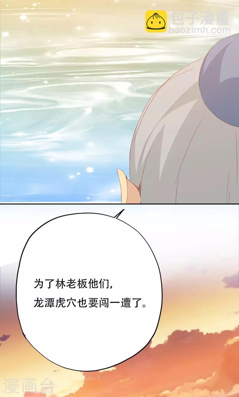 第41话(1/2)-第41话