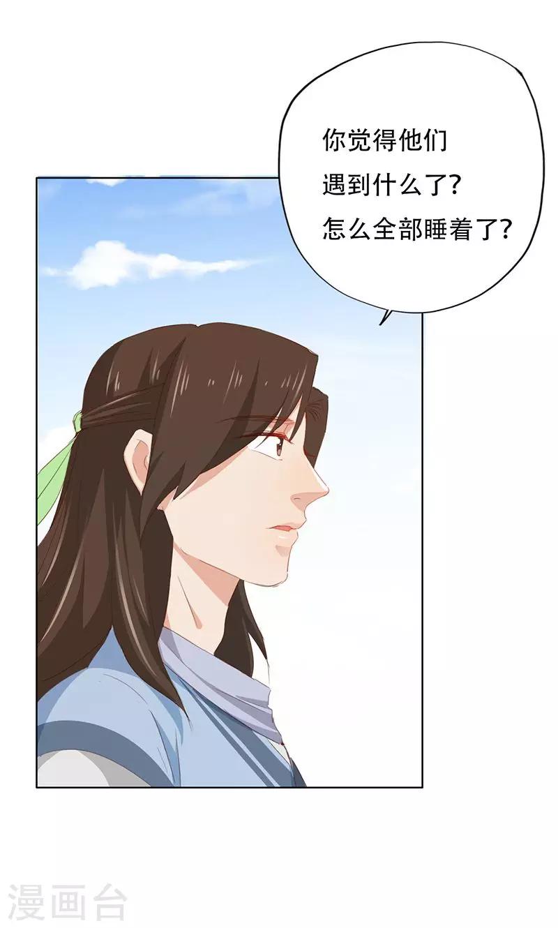 第41话(1/2)-第41话