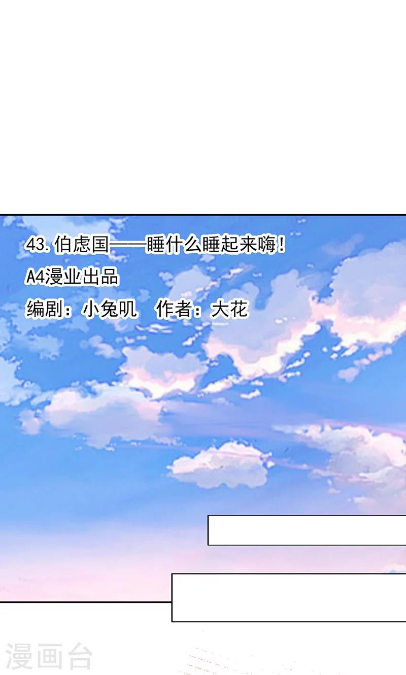 第43话-第43话