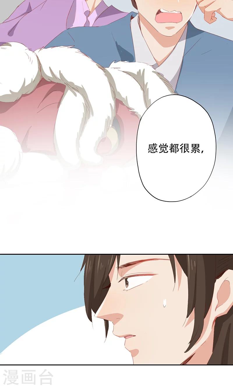 第43话-第43话