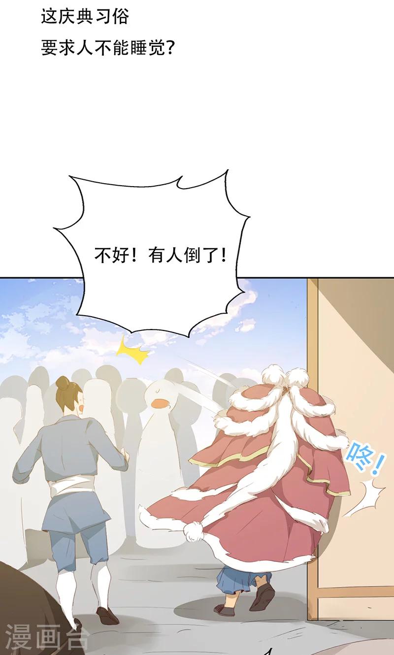 第43话-第43话
