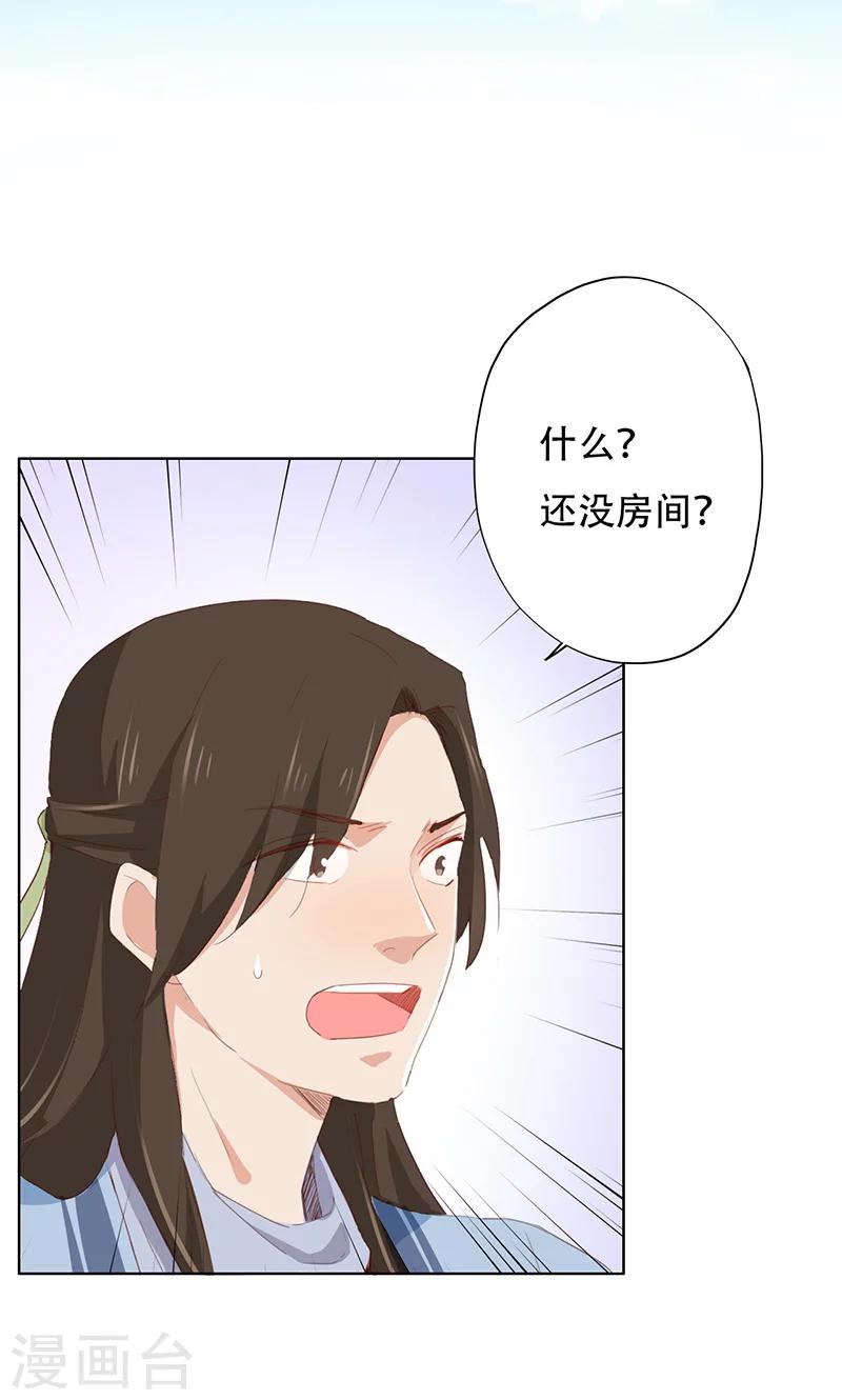 第43话-第43话