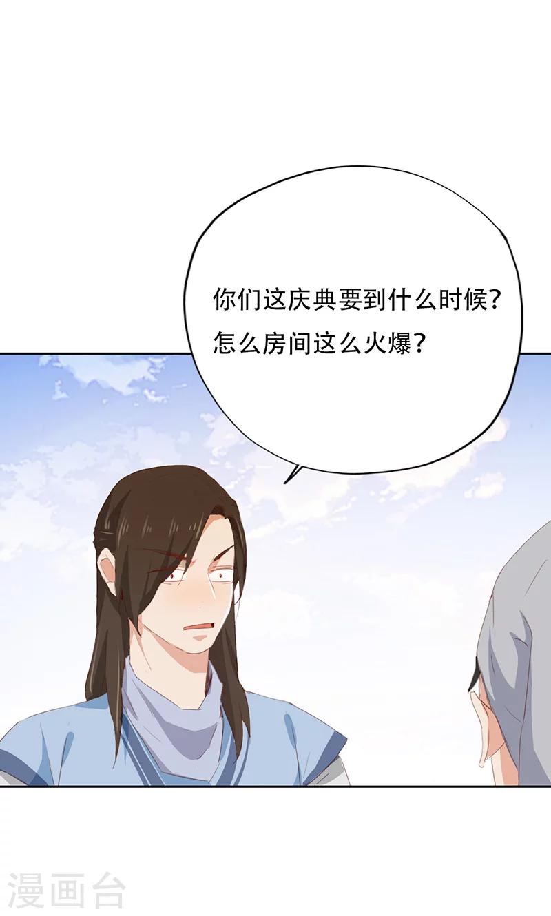 第43话-第43话