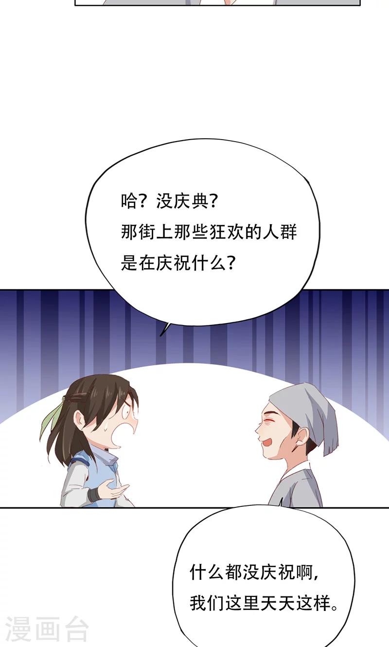 第43话-第43话