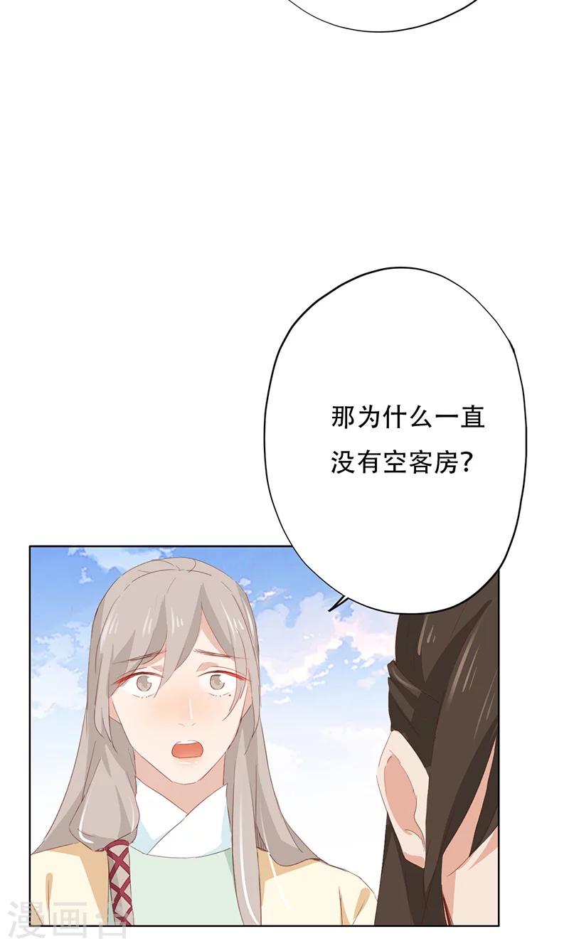 第43话-第43话