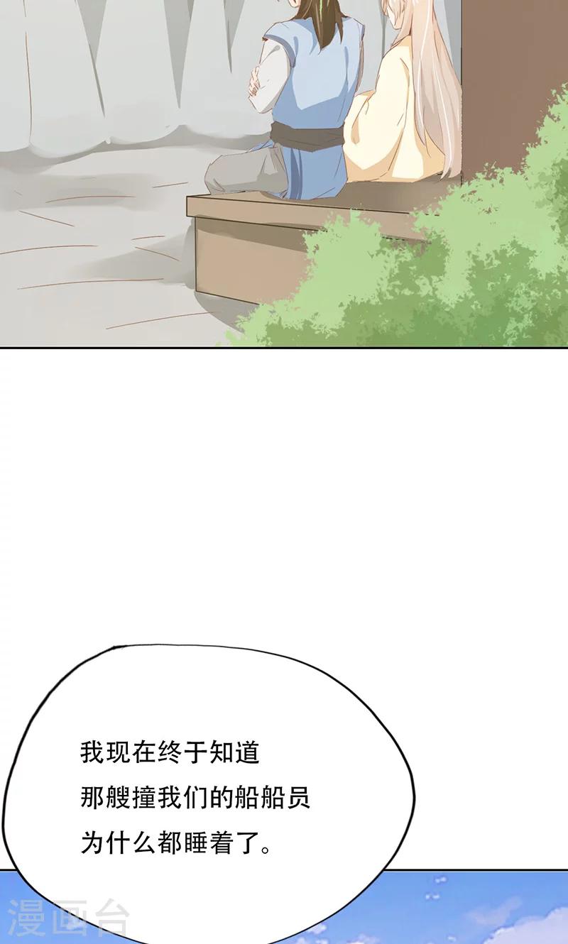 第43话-第43话