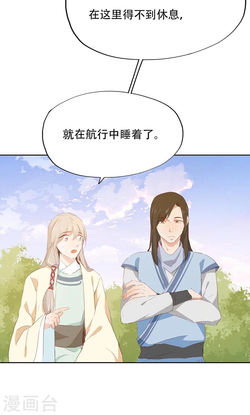 第43话-第43话