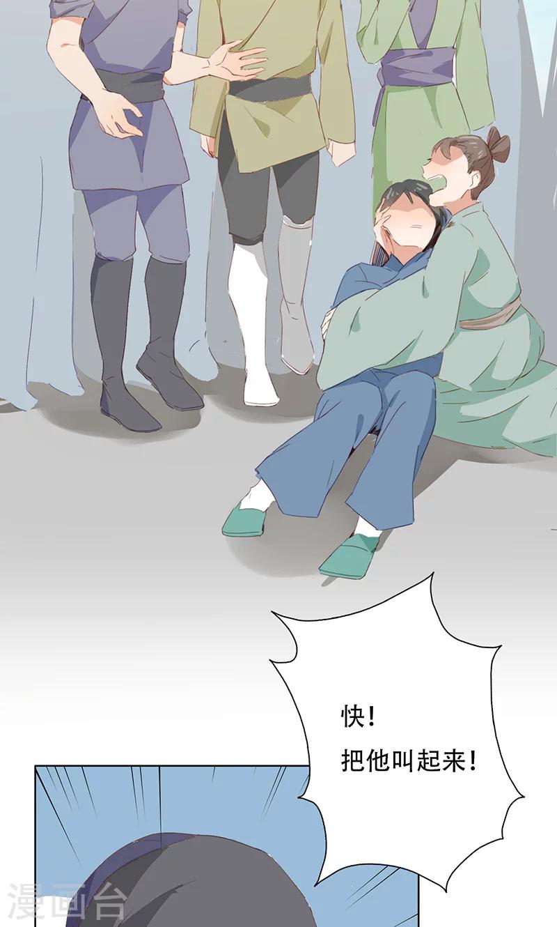 第43话-第43话