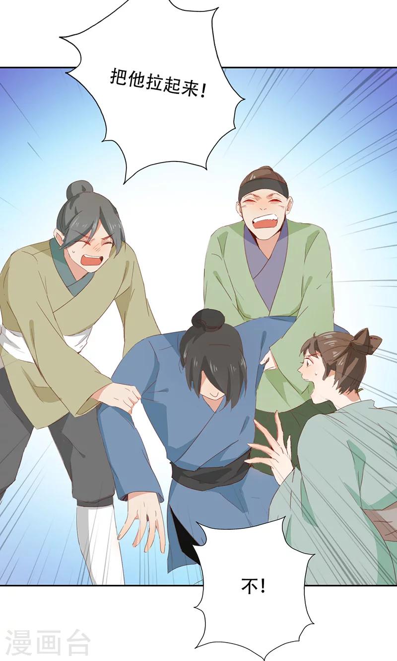 第43话-第43话