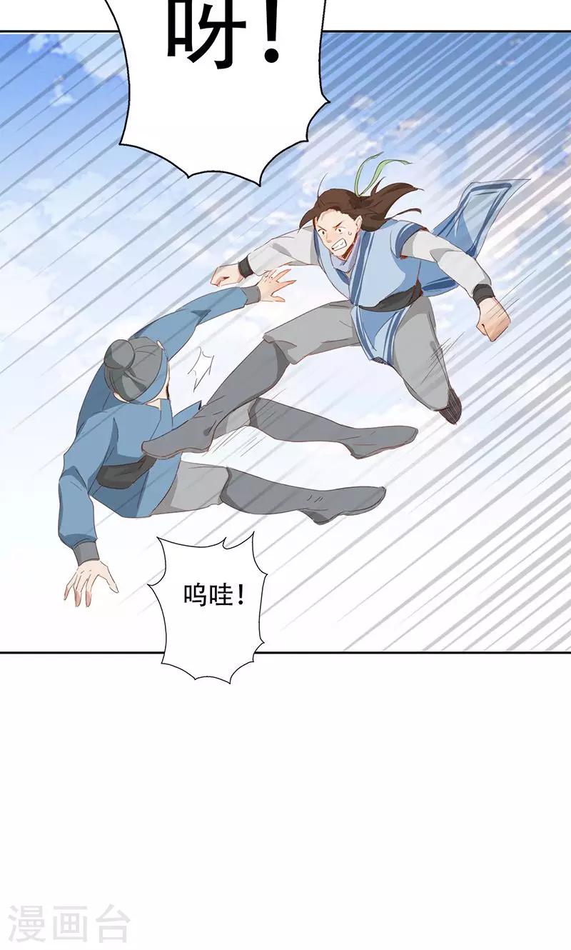 第45话-第45话