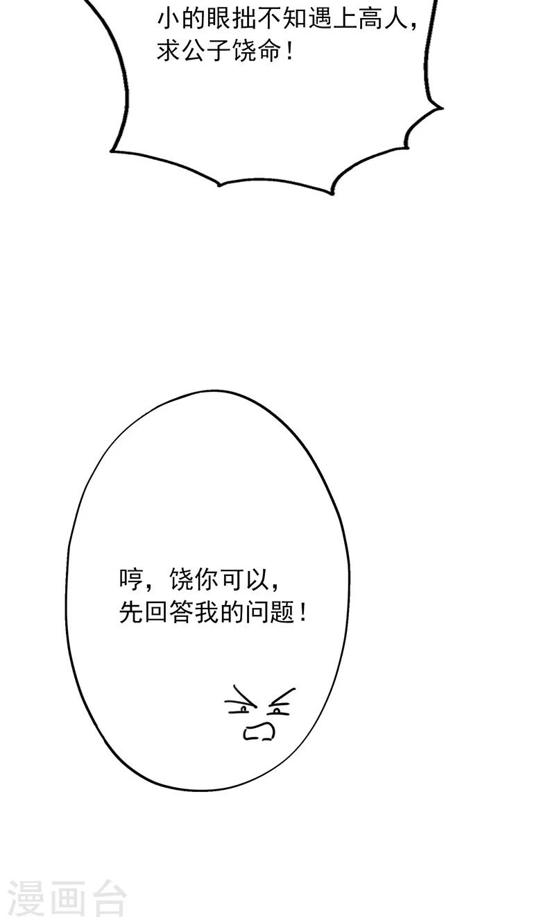 第48话-第49话