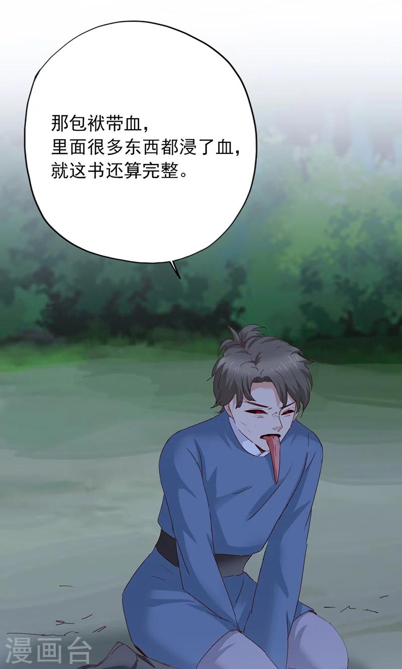 第48话-第49话