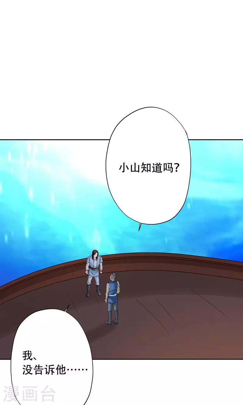 第50话-第51话