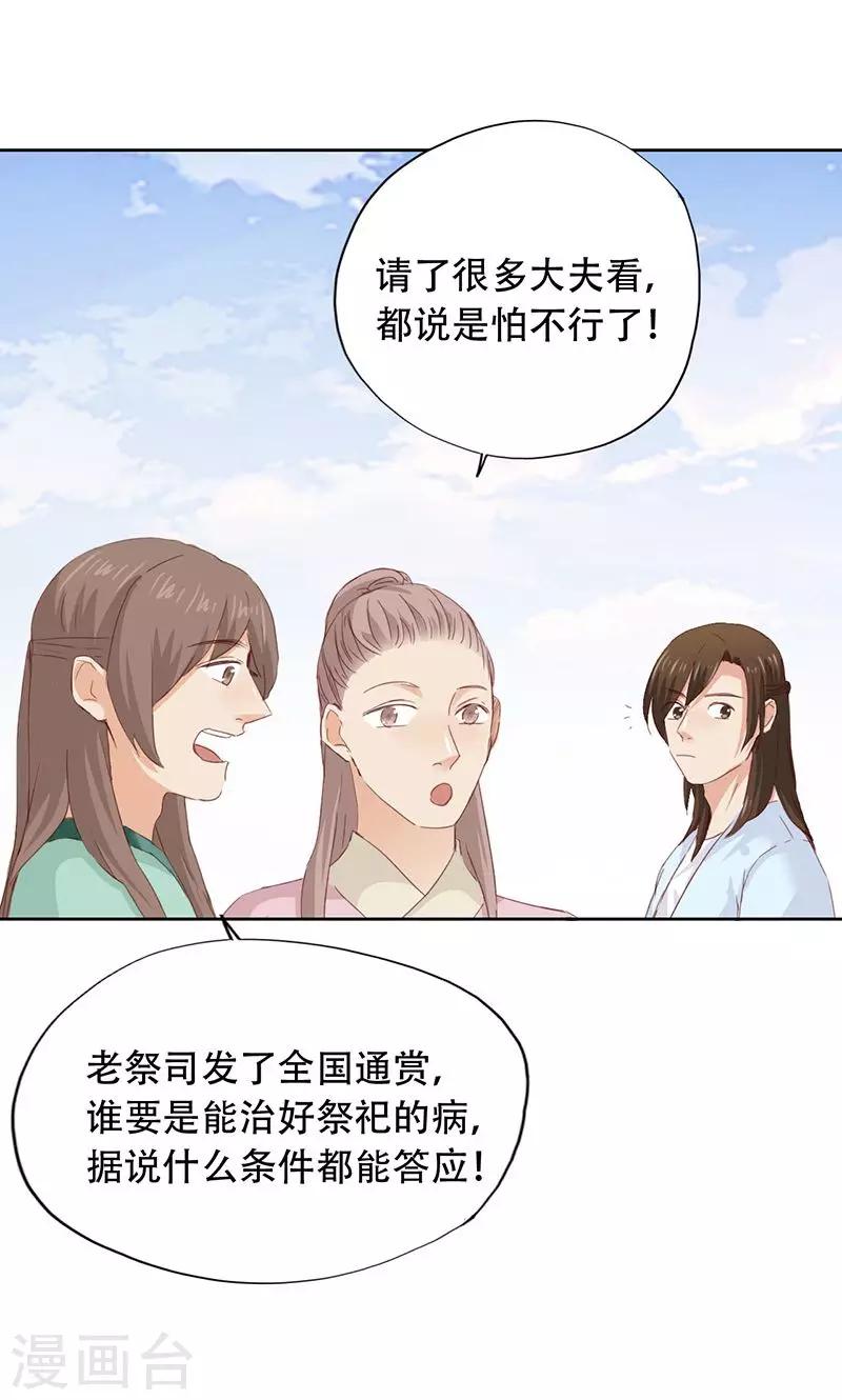 第50话-第51话