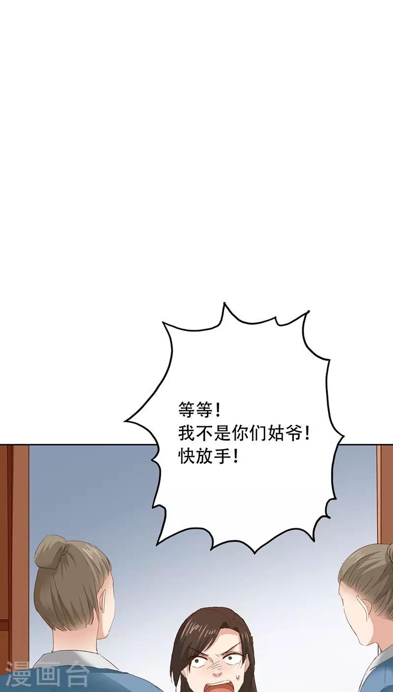 第54话-第55话