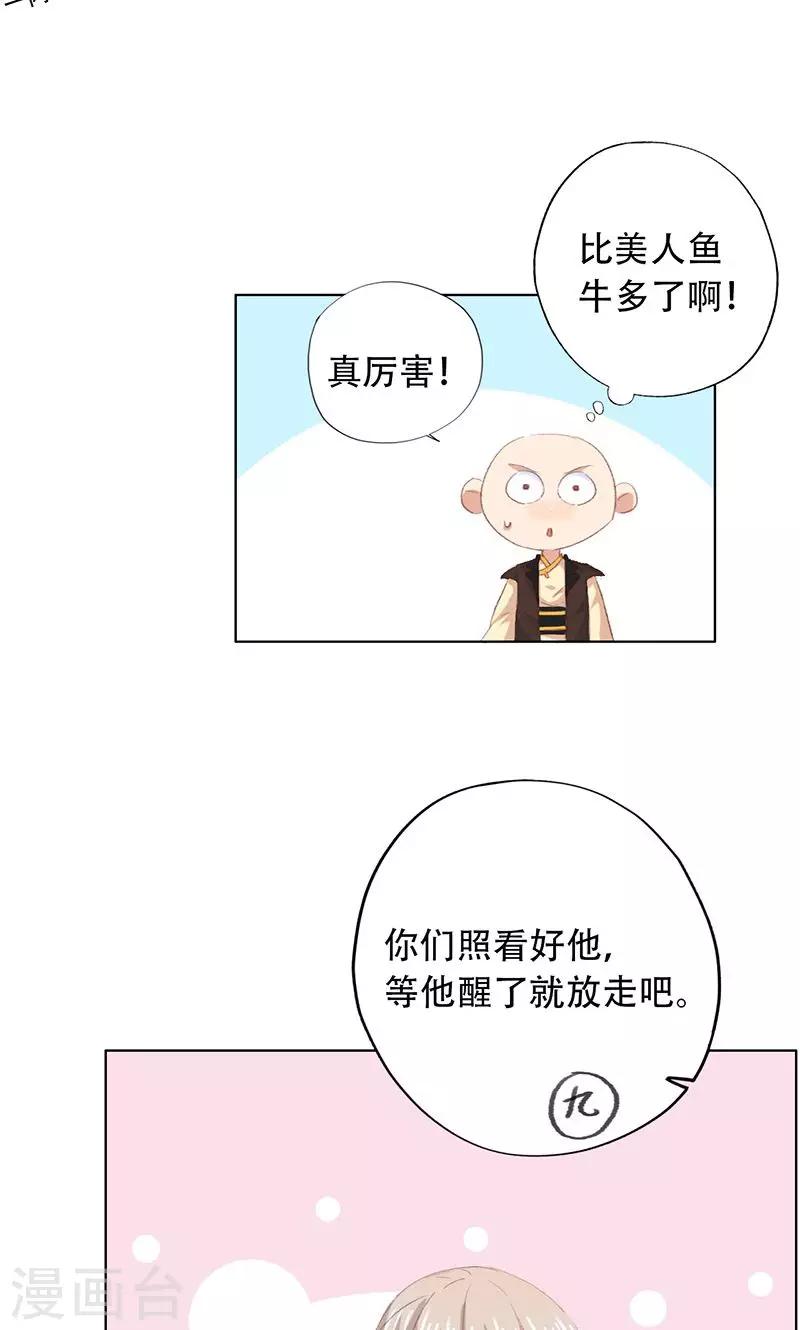 第58话-第59话