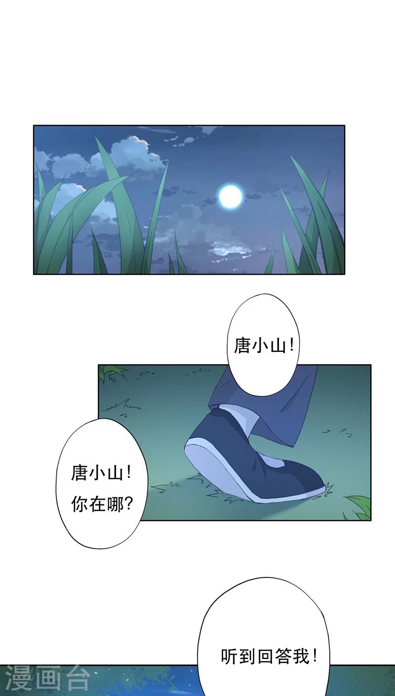 第7话-第7话