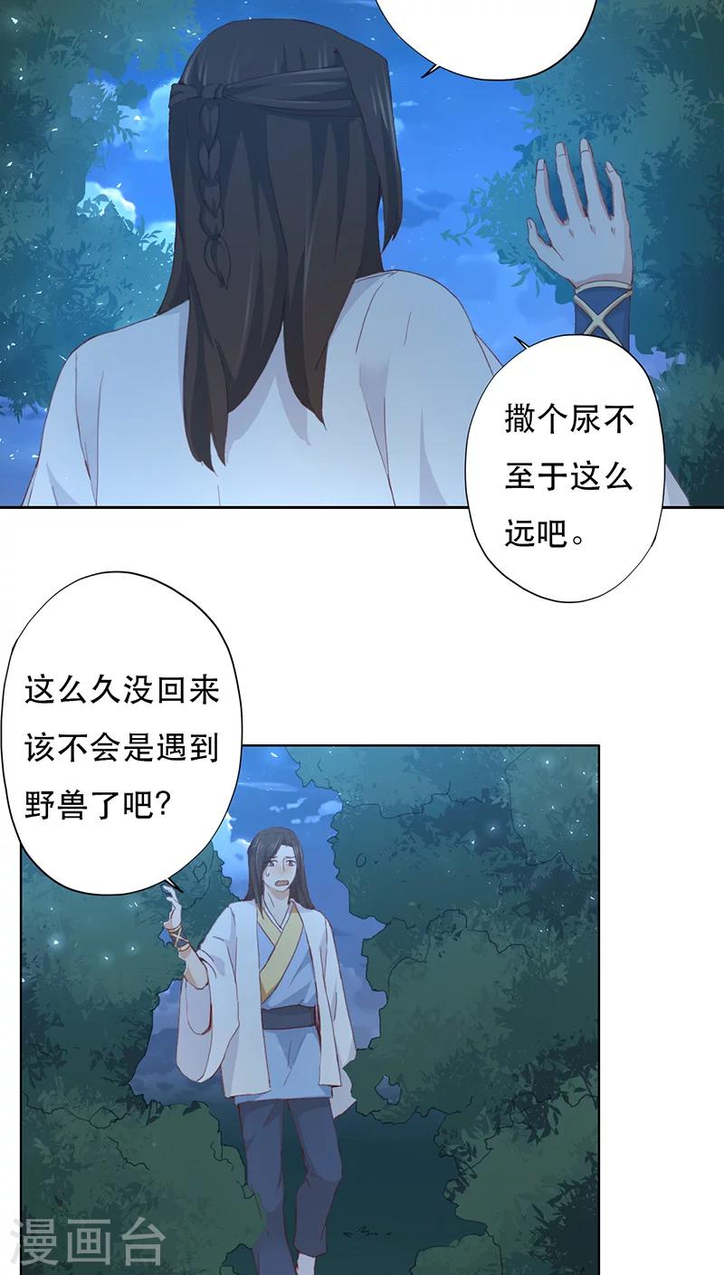 第7话-第7话