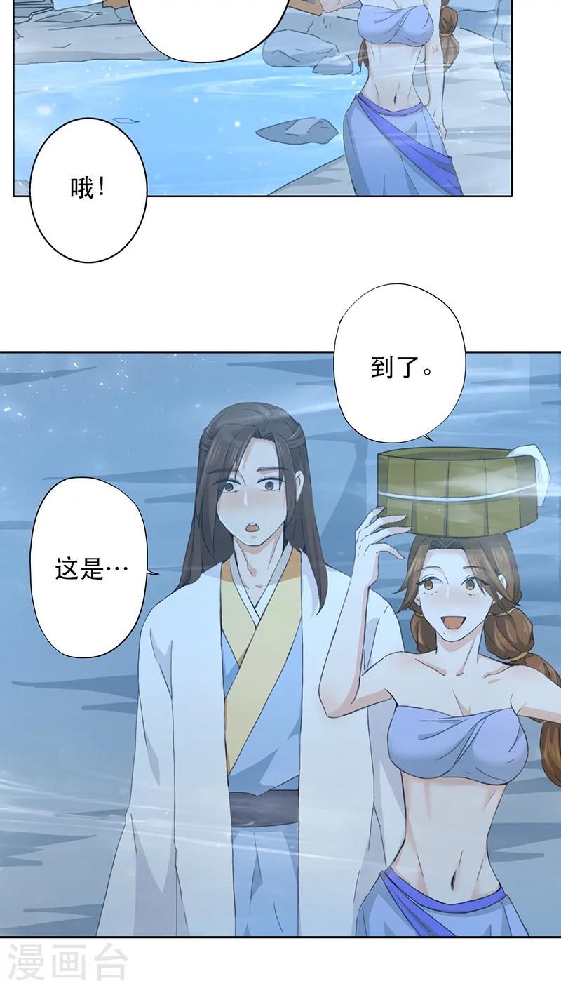 第7话-第7话