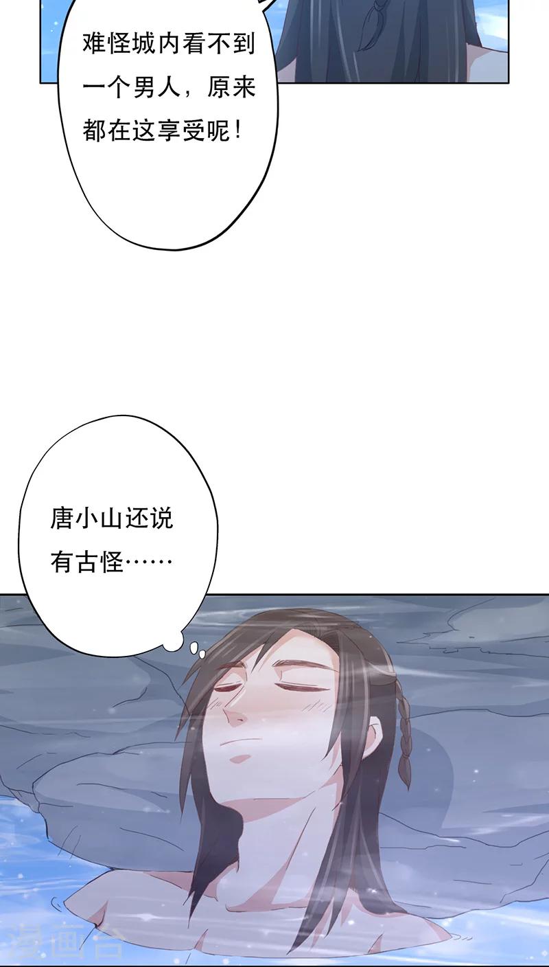 第7话-第7话