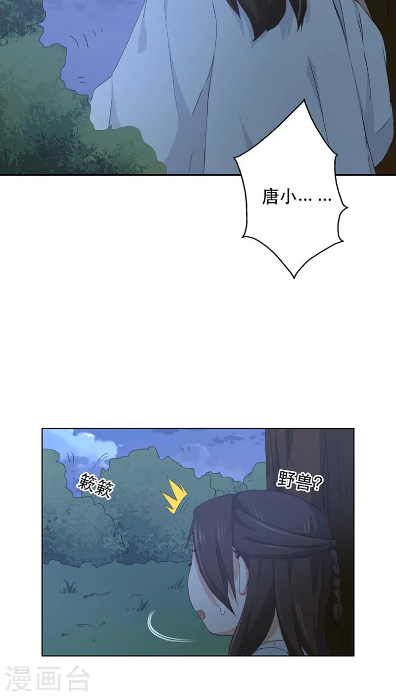 第7话-第7话