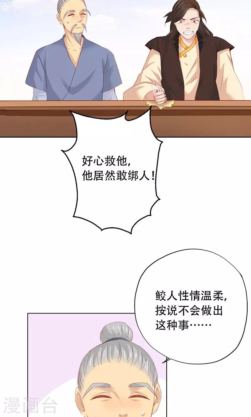 第60话-第61话