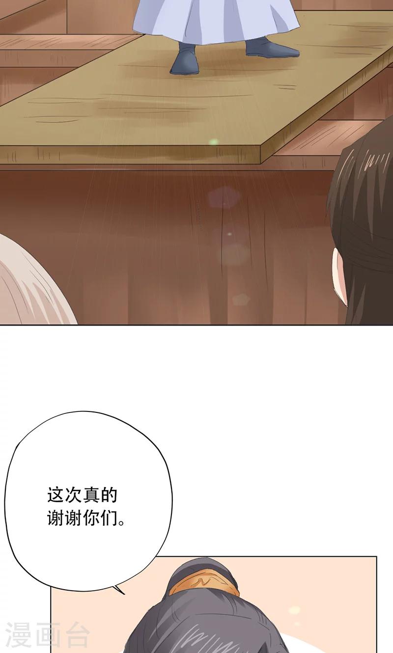第66话-第67话