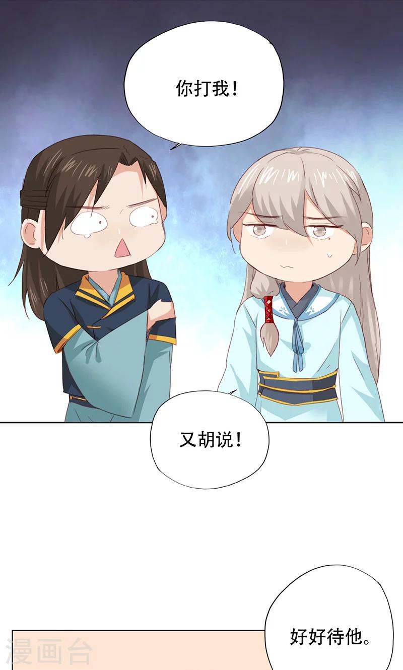 第66话-第67话