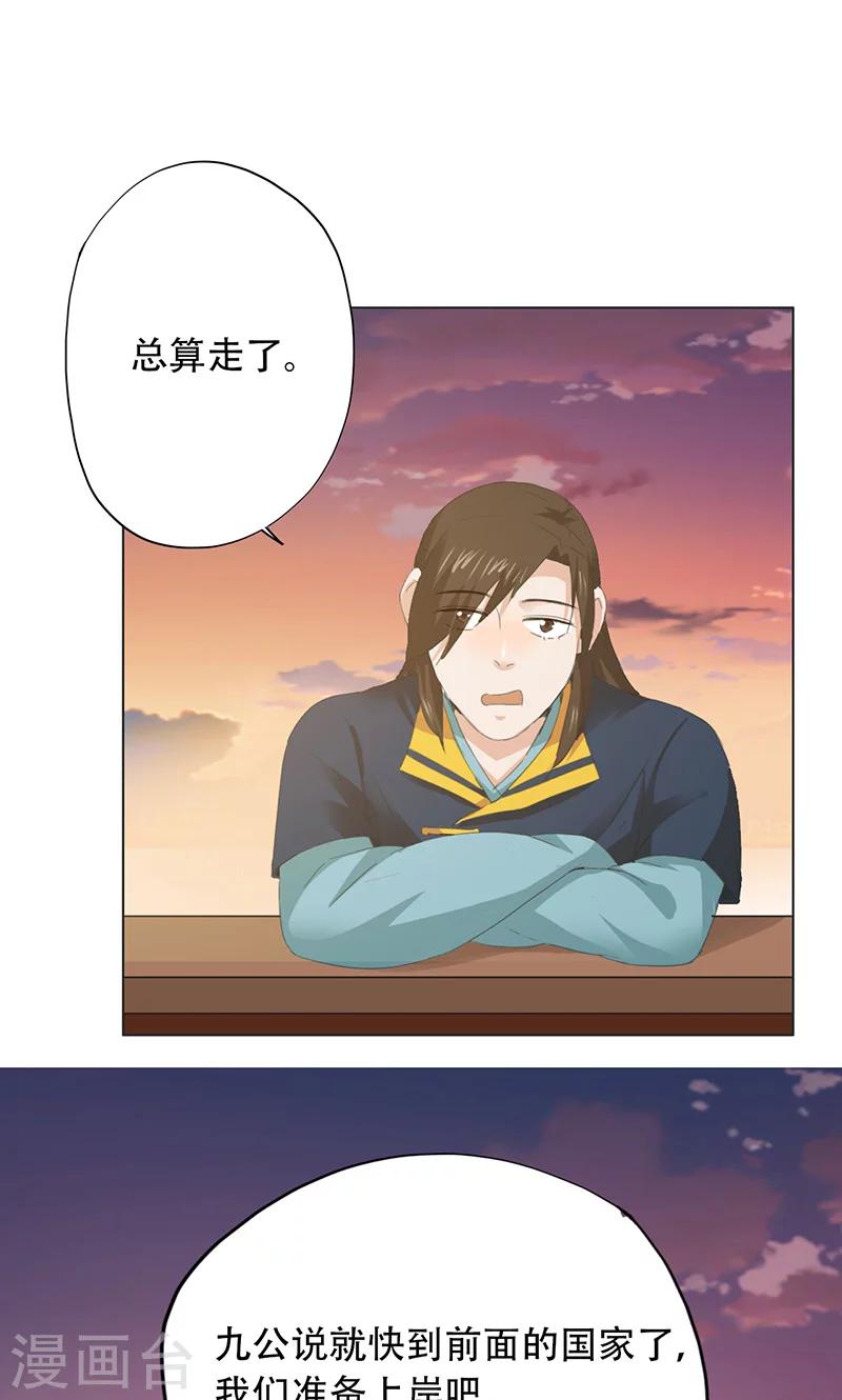 第66话-第67话