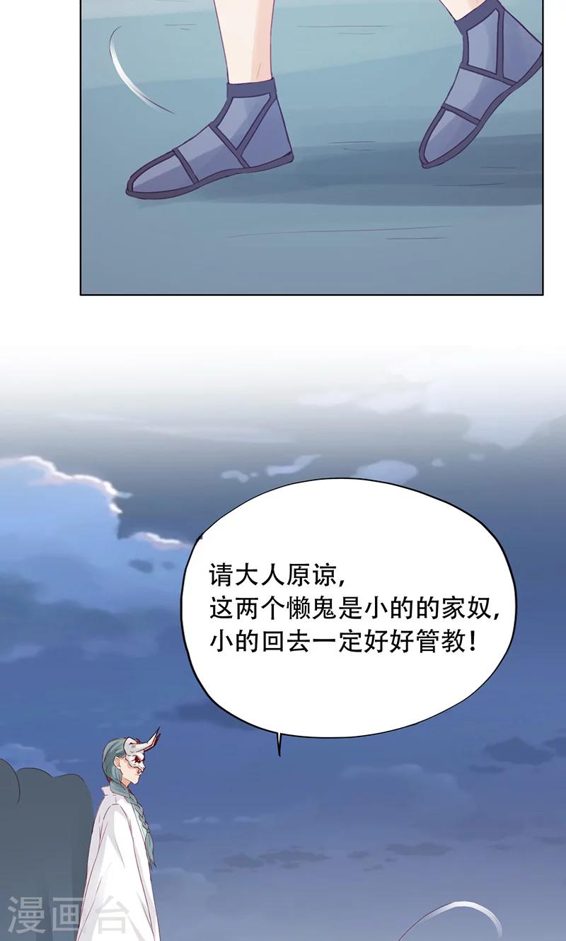 第68话-第69话
