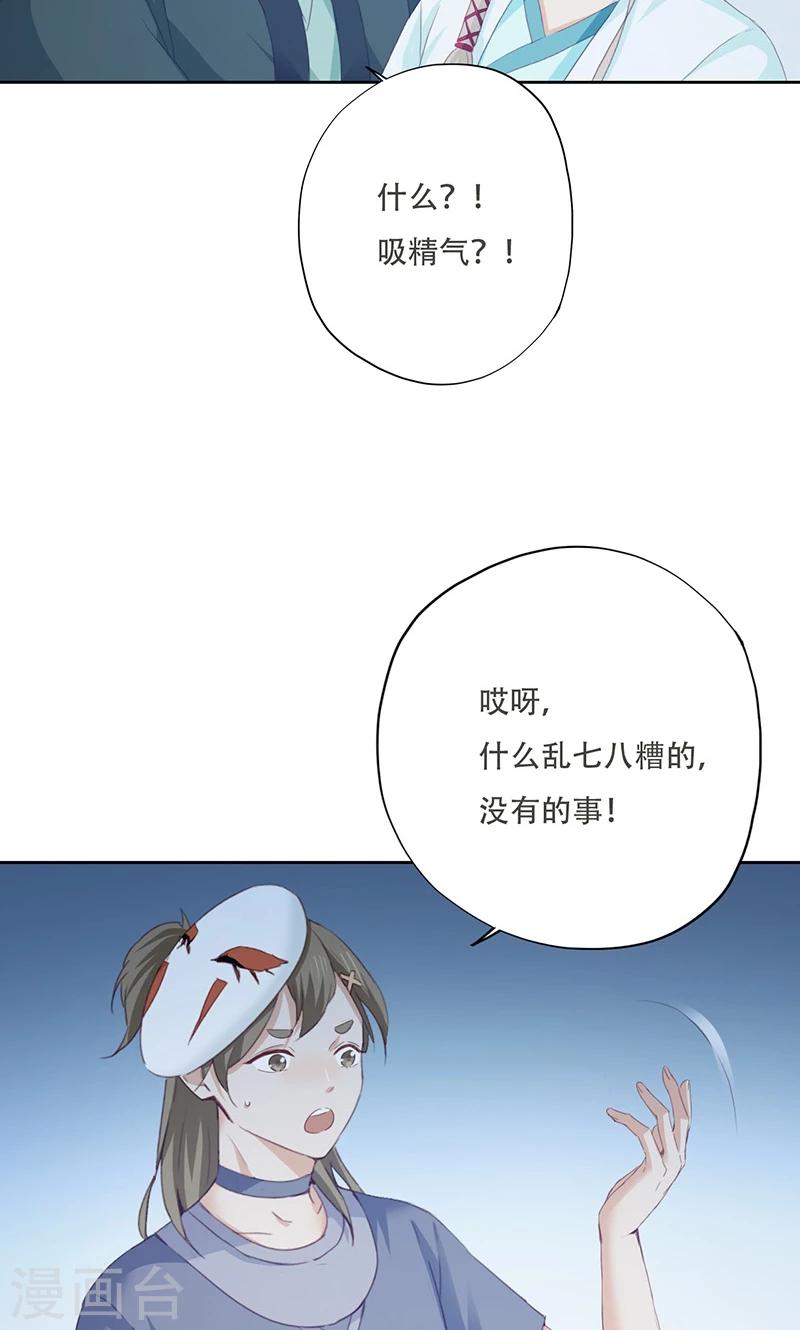 第70话-第71话