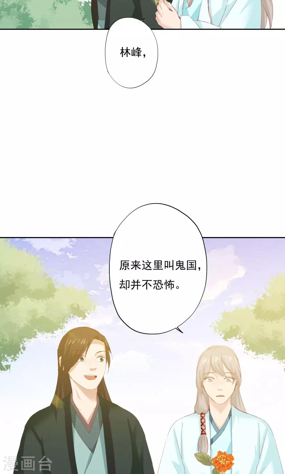 第72话-第73话