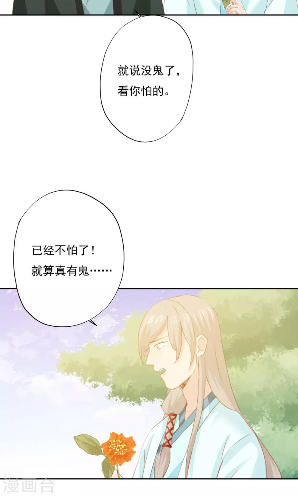 第72话-第73话