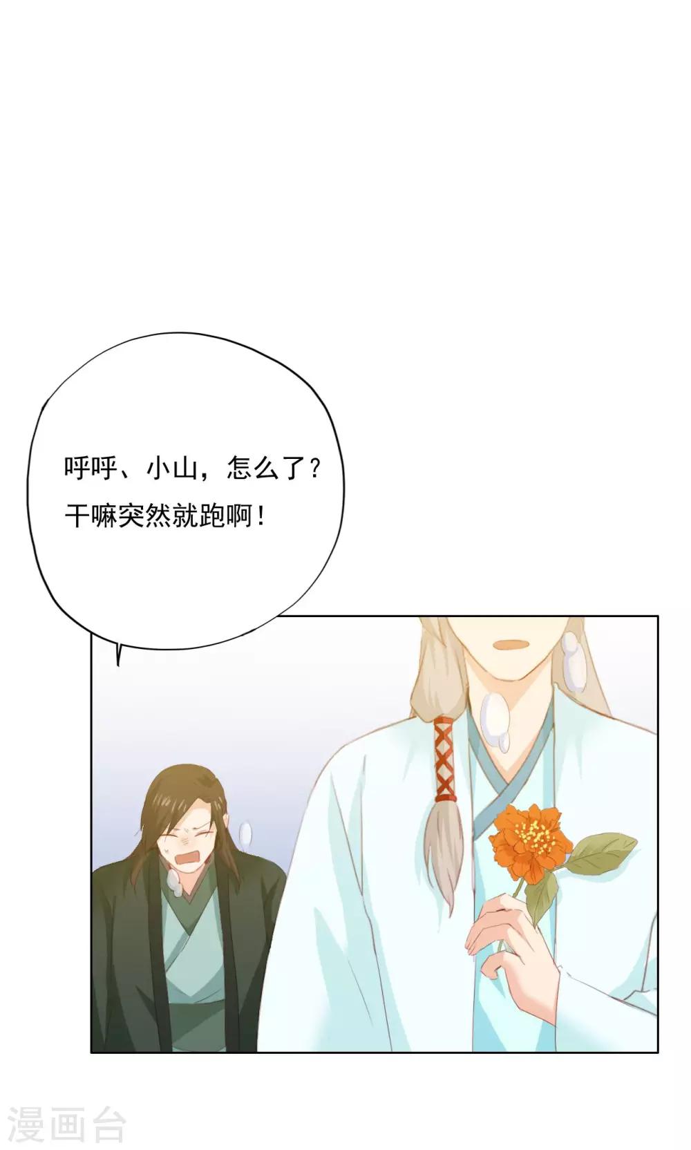 第72话-第73话
